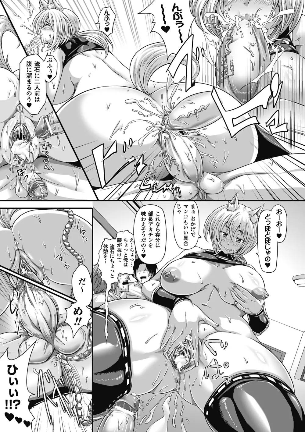 コミックアンリアルアンソロジー逆レイプクイーンズVol.2 Page.38