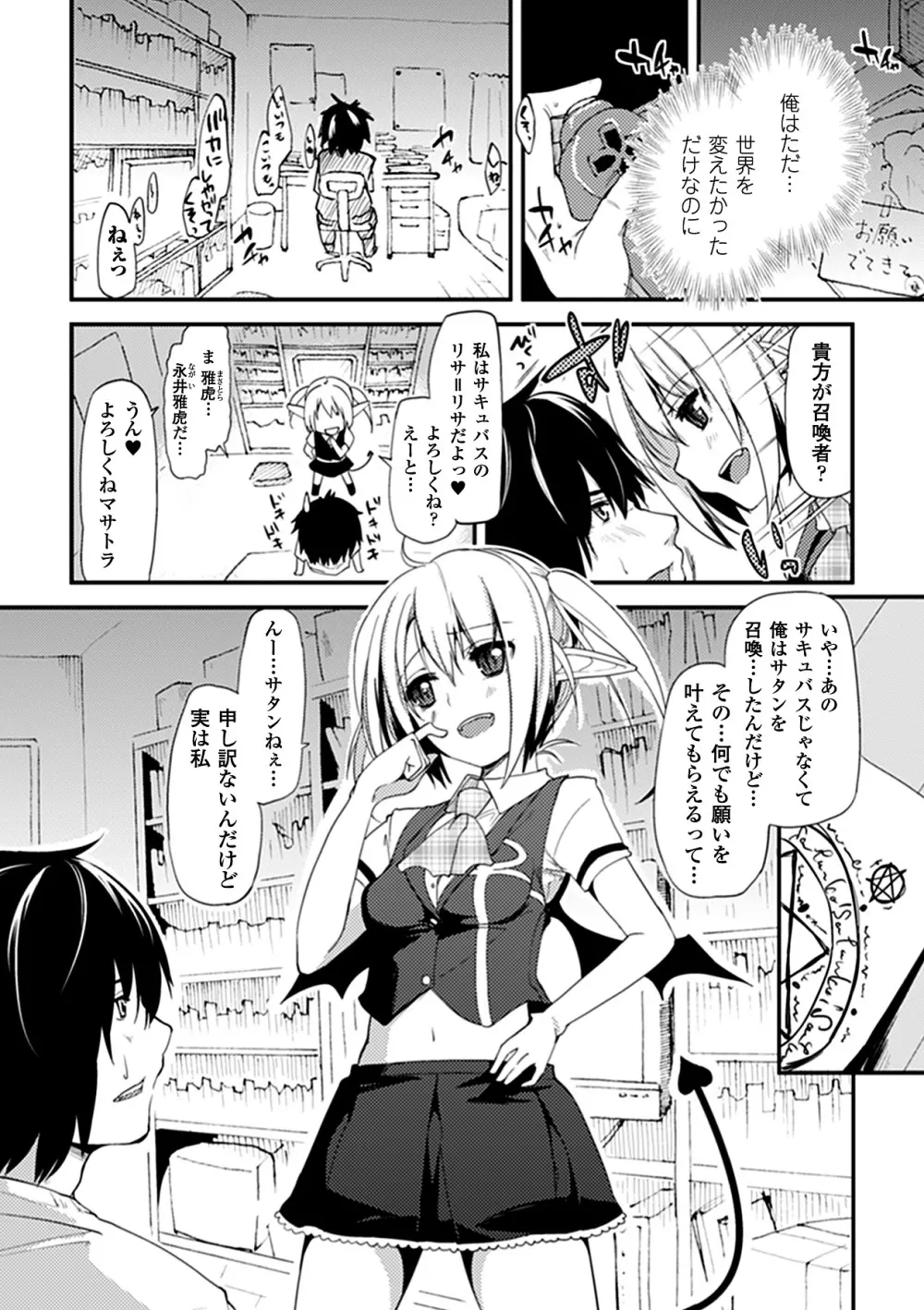 コミックアンリアルアンソロジー逆レイプクイーンズVol.2 Page.45