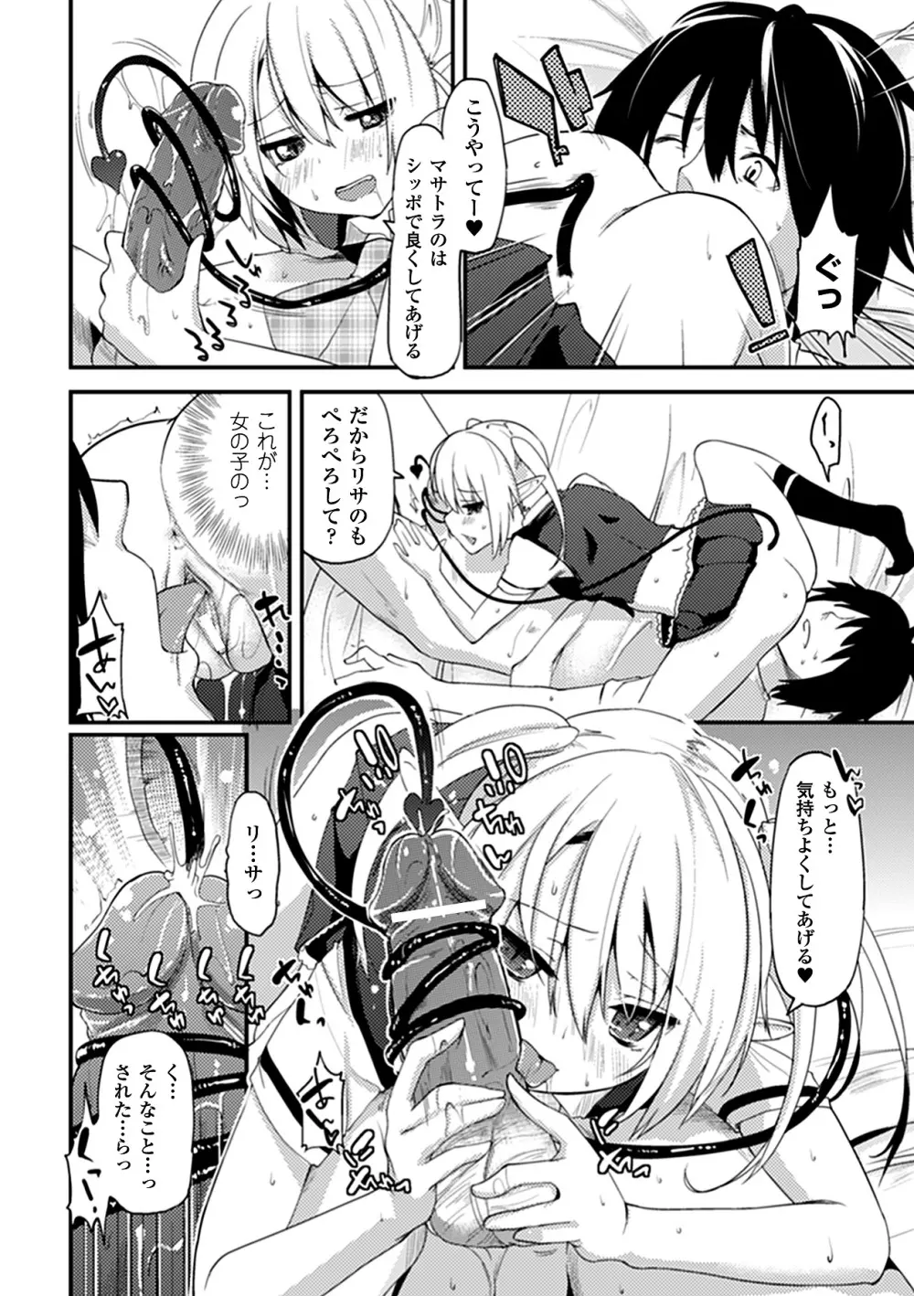 コミックアンリアルアンソロジー逆レイプクイーンズVol.2 Page.51