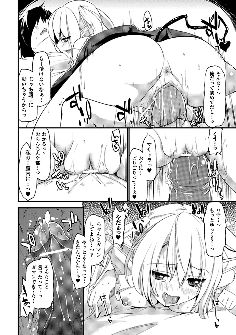 コミックアンリアルアンソロジー逆レイプクイーンズVol.2 Page.55