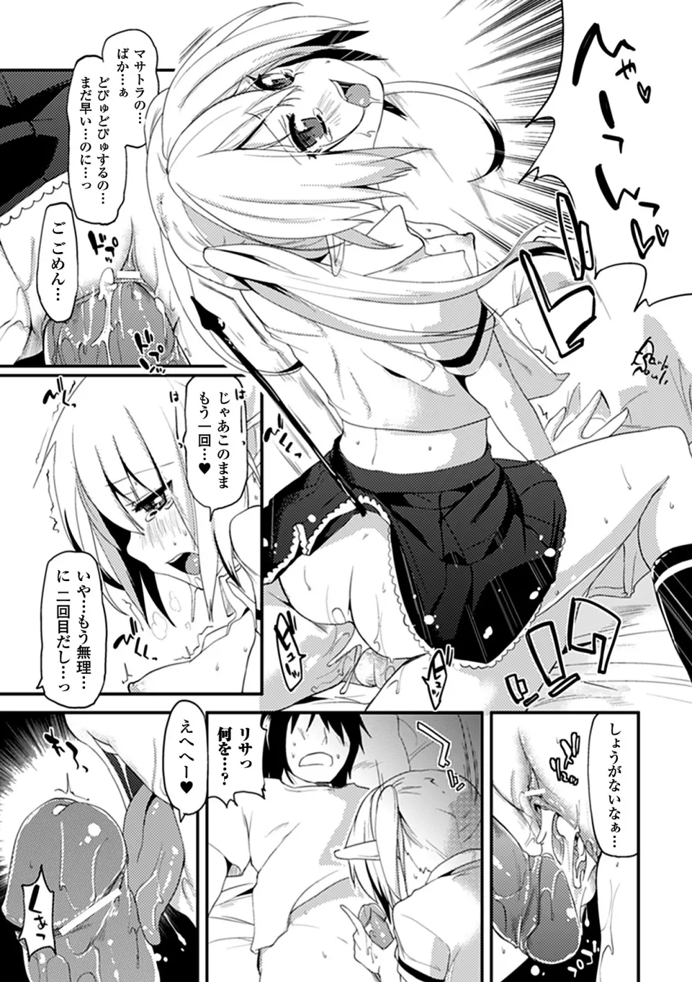 コミックアンリアルアンソロジー逆レイプクイーンズVol.2 Page.56