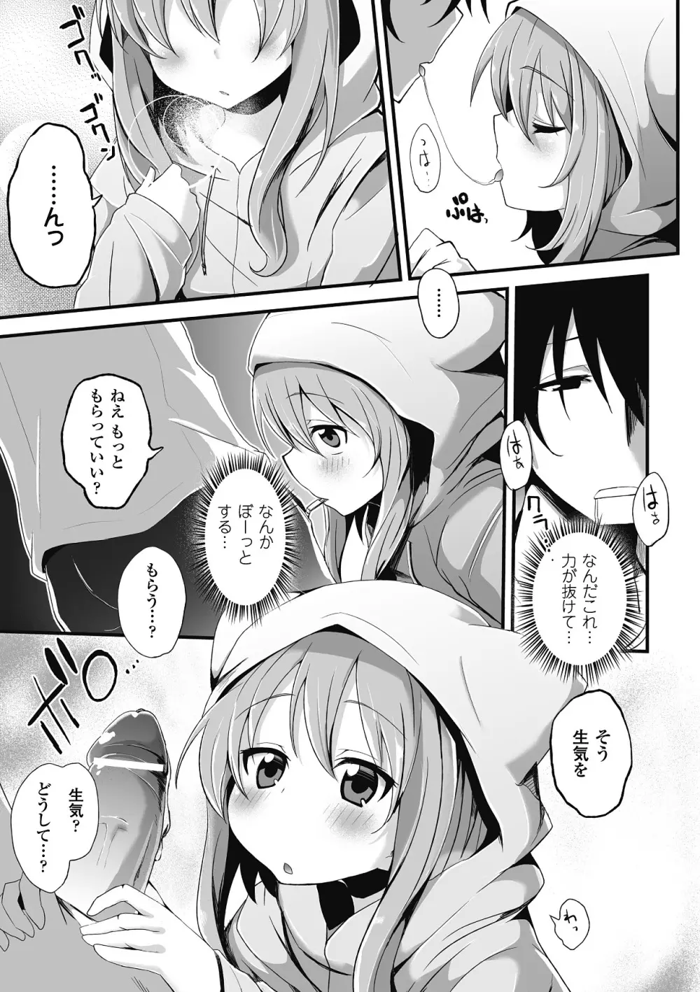 コミックアンリアルアンソロジー逆レイプクイーンズVol.2 Page.66