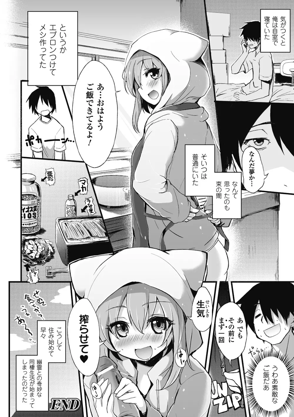 コミックアンリアルアンソロジー逆レイプクイーンズVol.2 Page.79