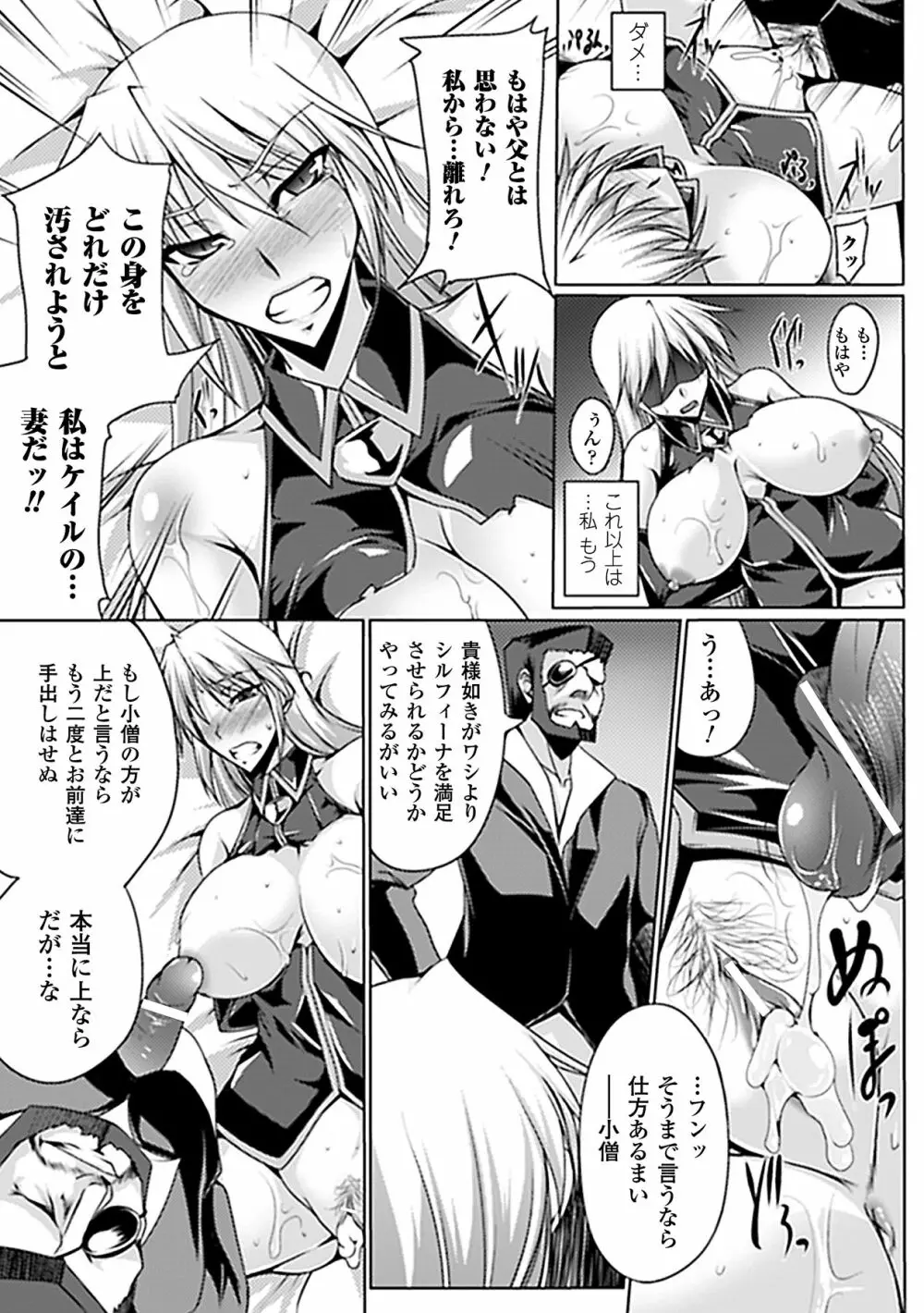 寝取られ アンソロジーコミックス Vol.2 Page.54