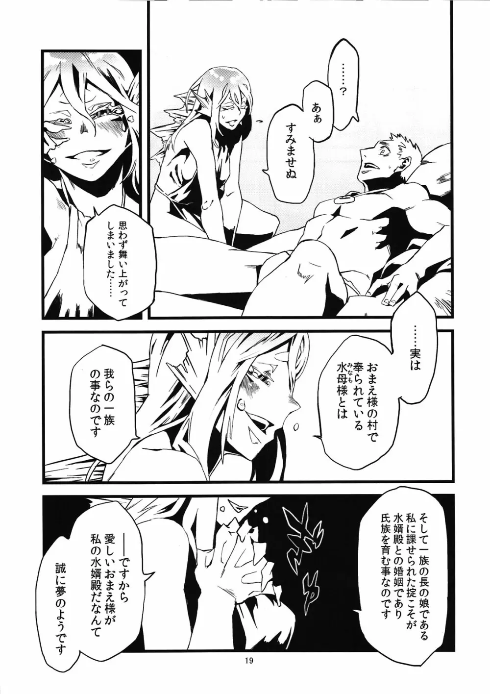 人外春漫4 Page.21