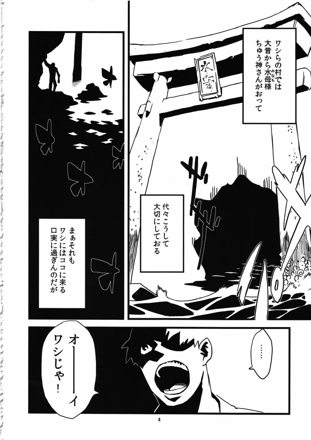 人外春漫4 Page.6