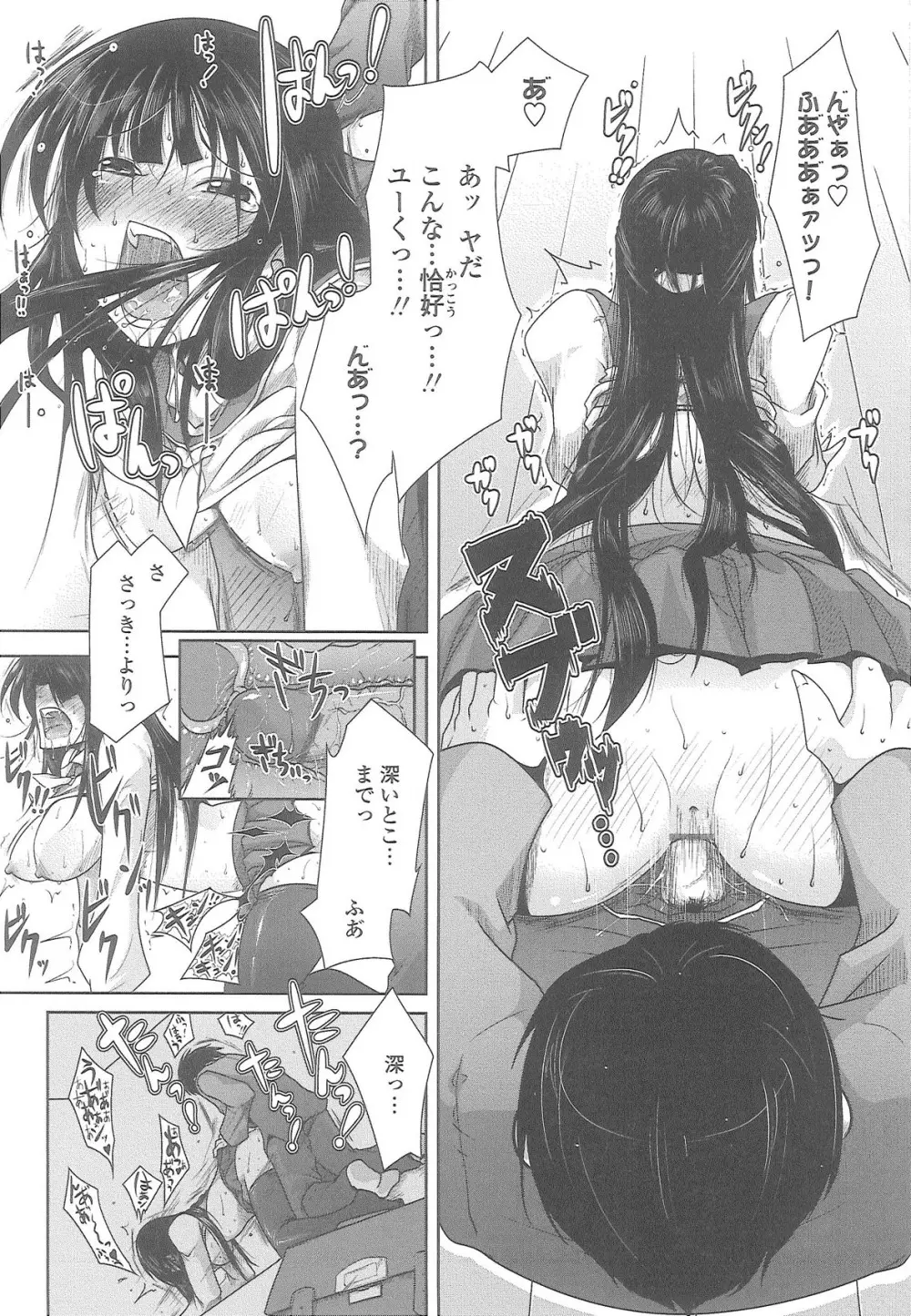 Love Hair Page.188