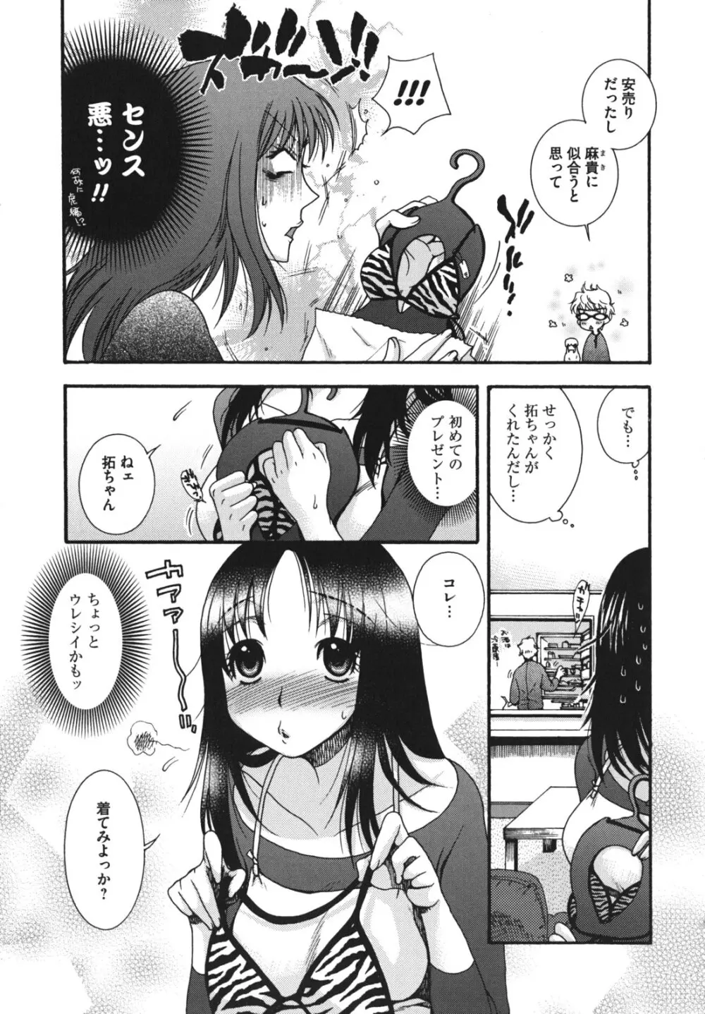 お嬢様と犬 Page.178