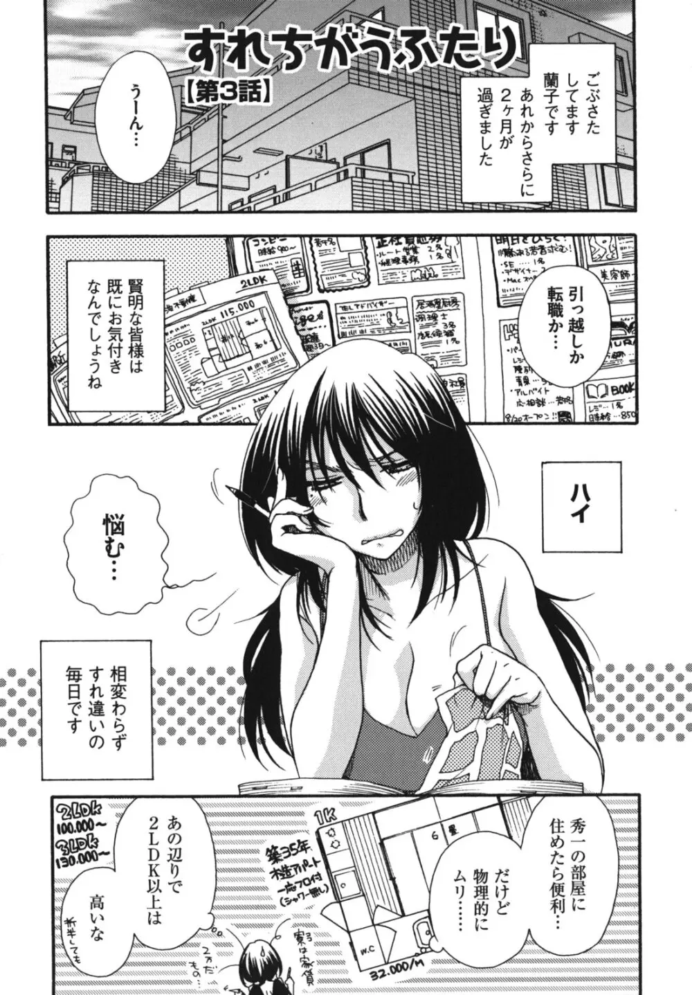 お嬢様と犬 Page.96