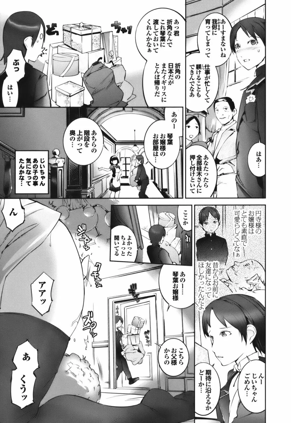 セレ♥カノ Page.11