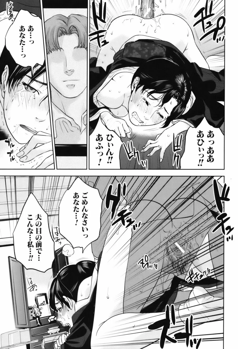 人妻さんといっしょ♥ Page.102