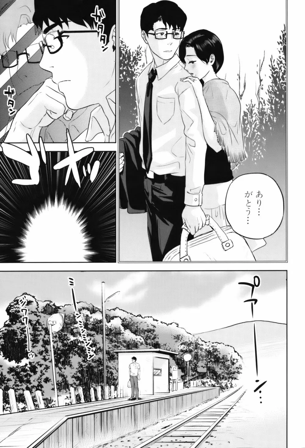 人妻さんといっしょ♥ Page.107