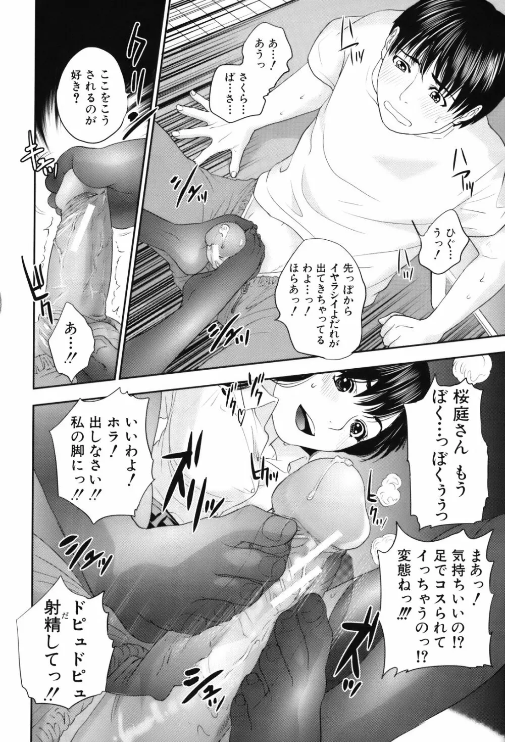 人妻さんといっしょ♥ Page.158