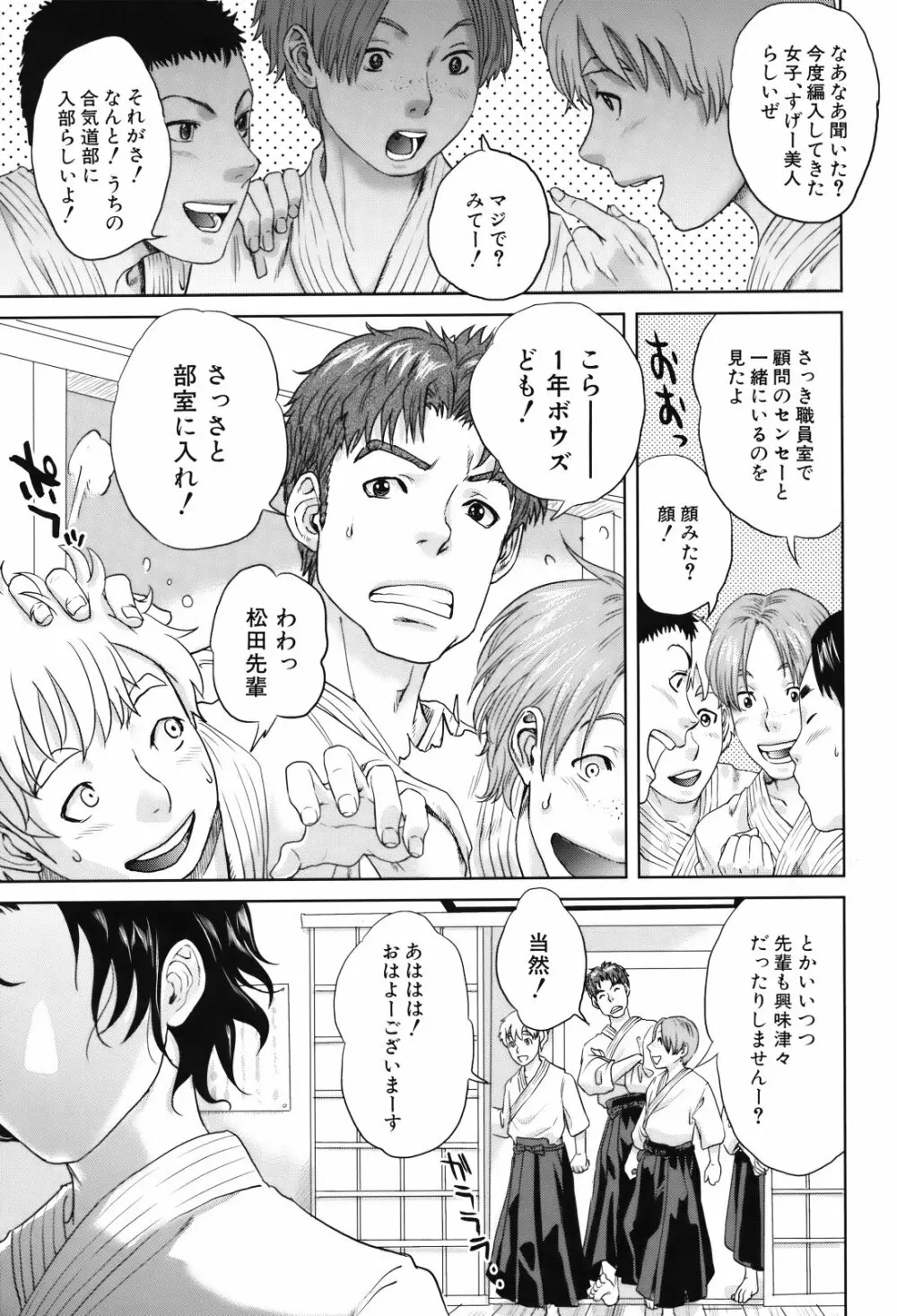 人妻さんといっしょ♥ Page.174