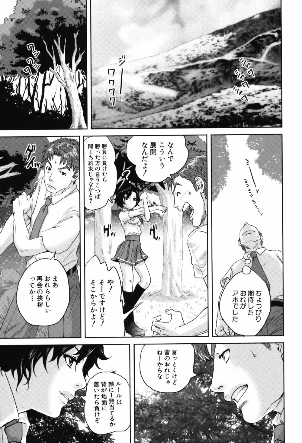 人妻さんといっしょ♥ Page.188