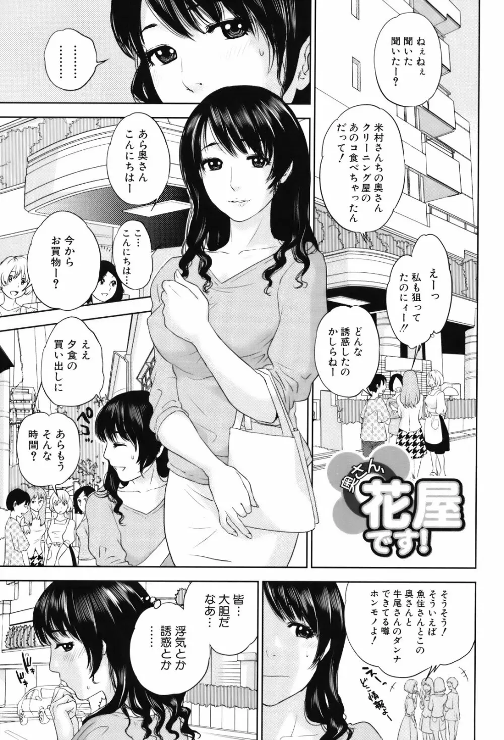 人妻さんといっしょ♥ Page.6