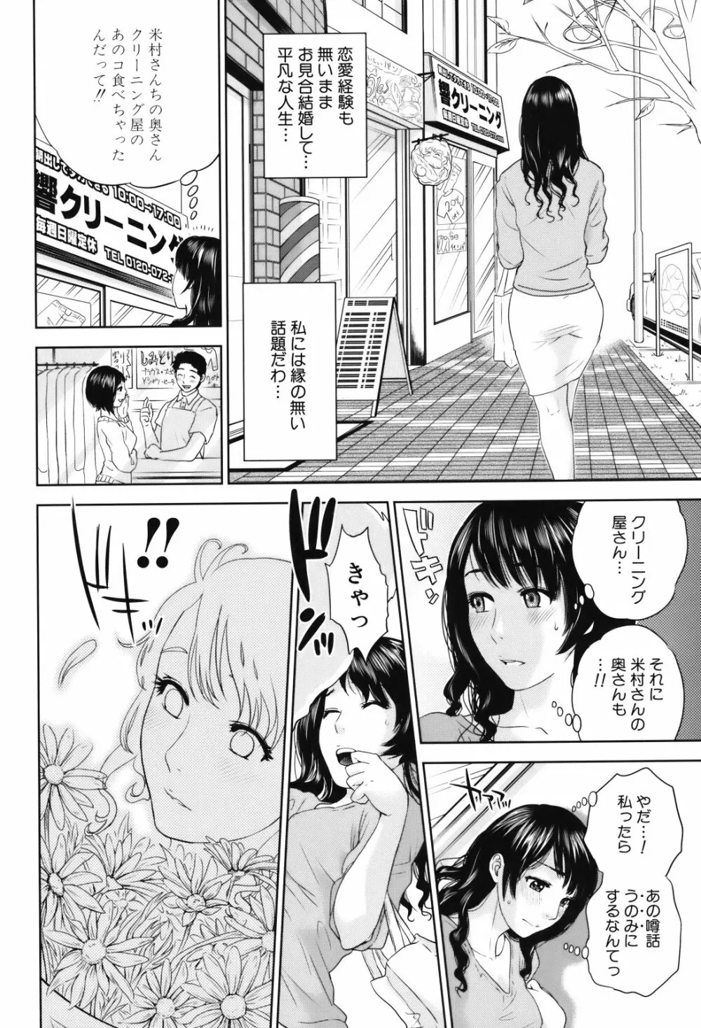 人妻さんといっしょ♥ Page.7