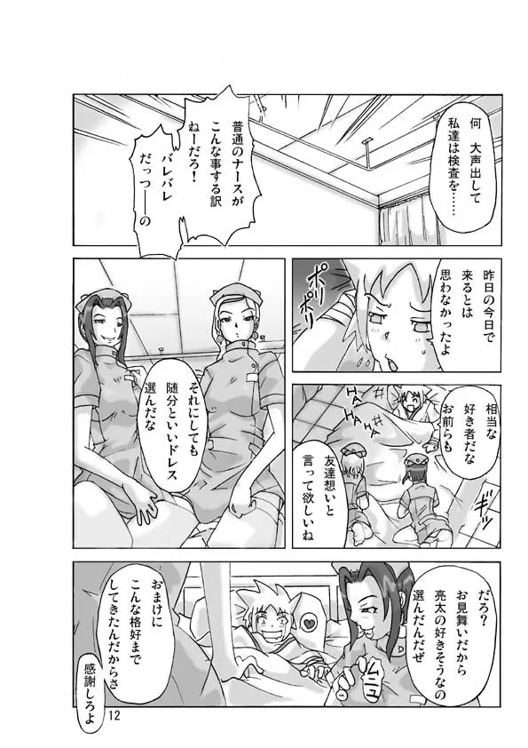 [ts-complex2nd] P(ossession)-Party3 Page.14