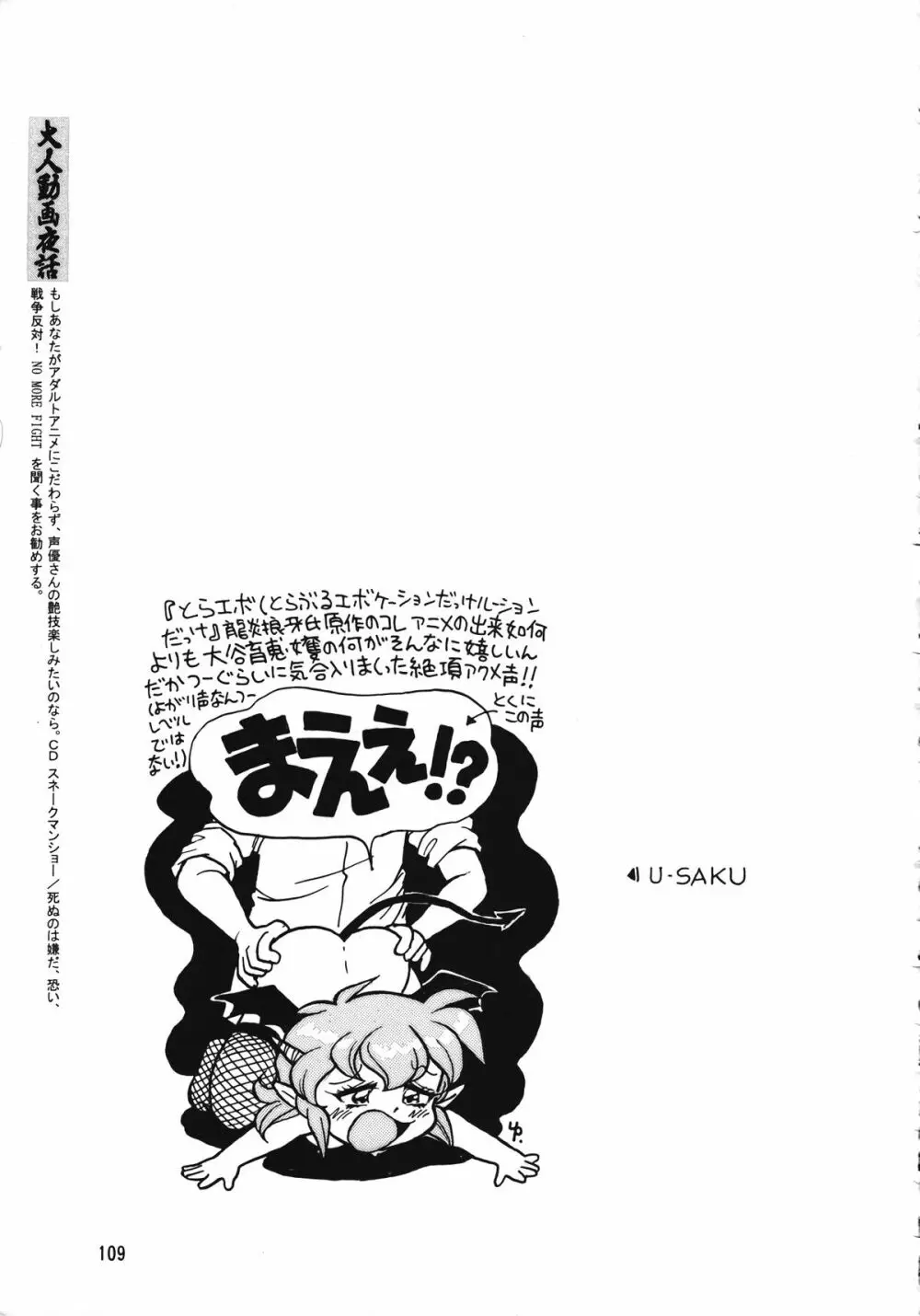 朝鮮飴 Ver.15 Page.108