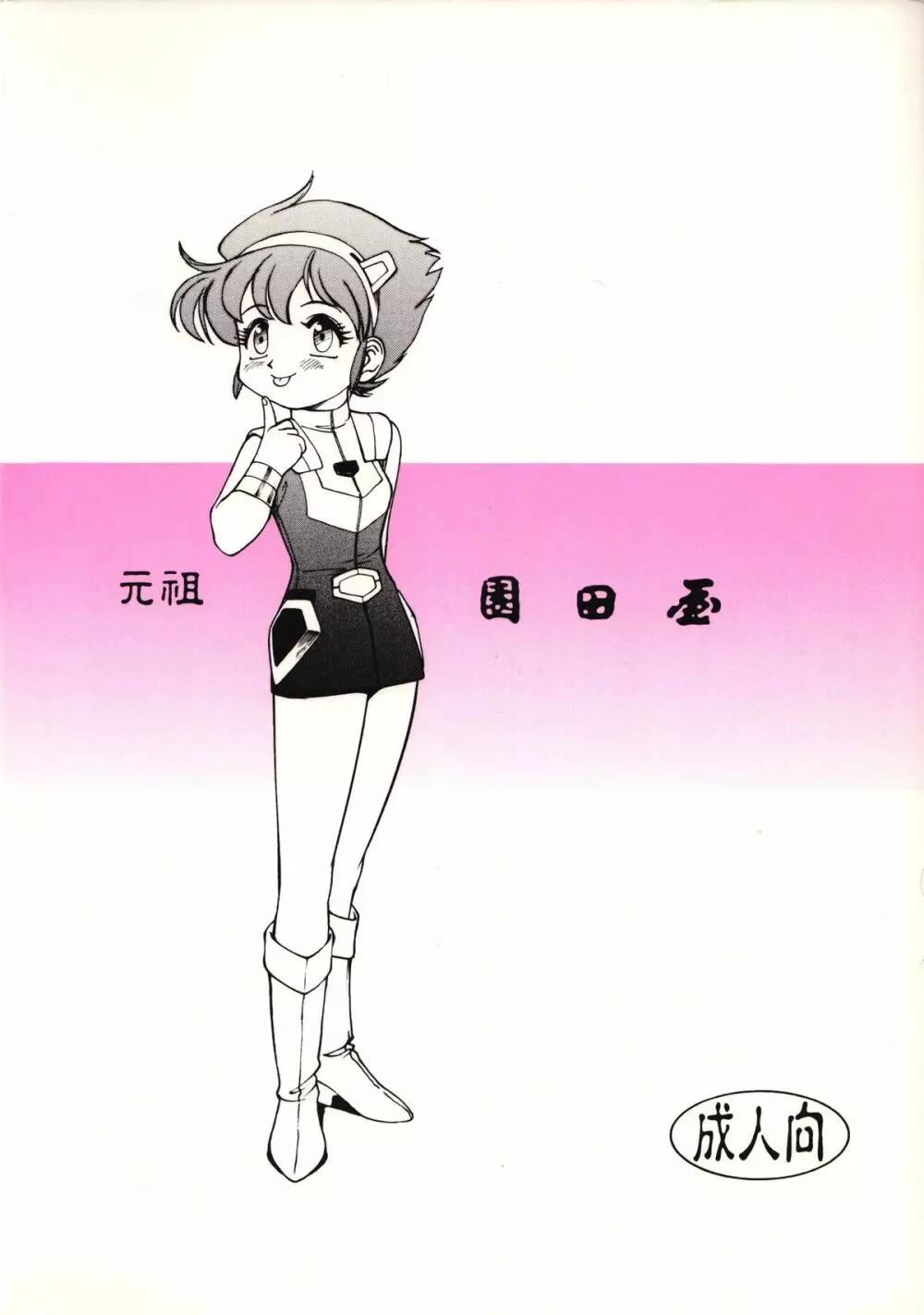 朝鮮飴 Ver.15 Page.110