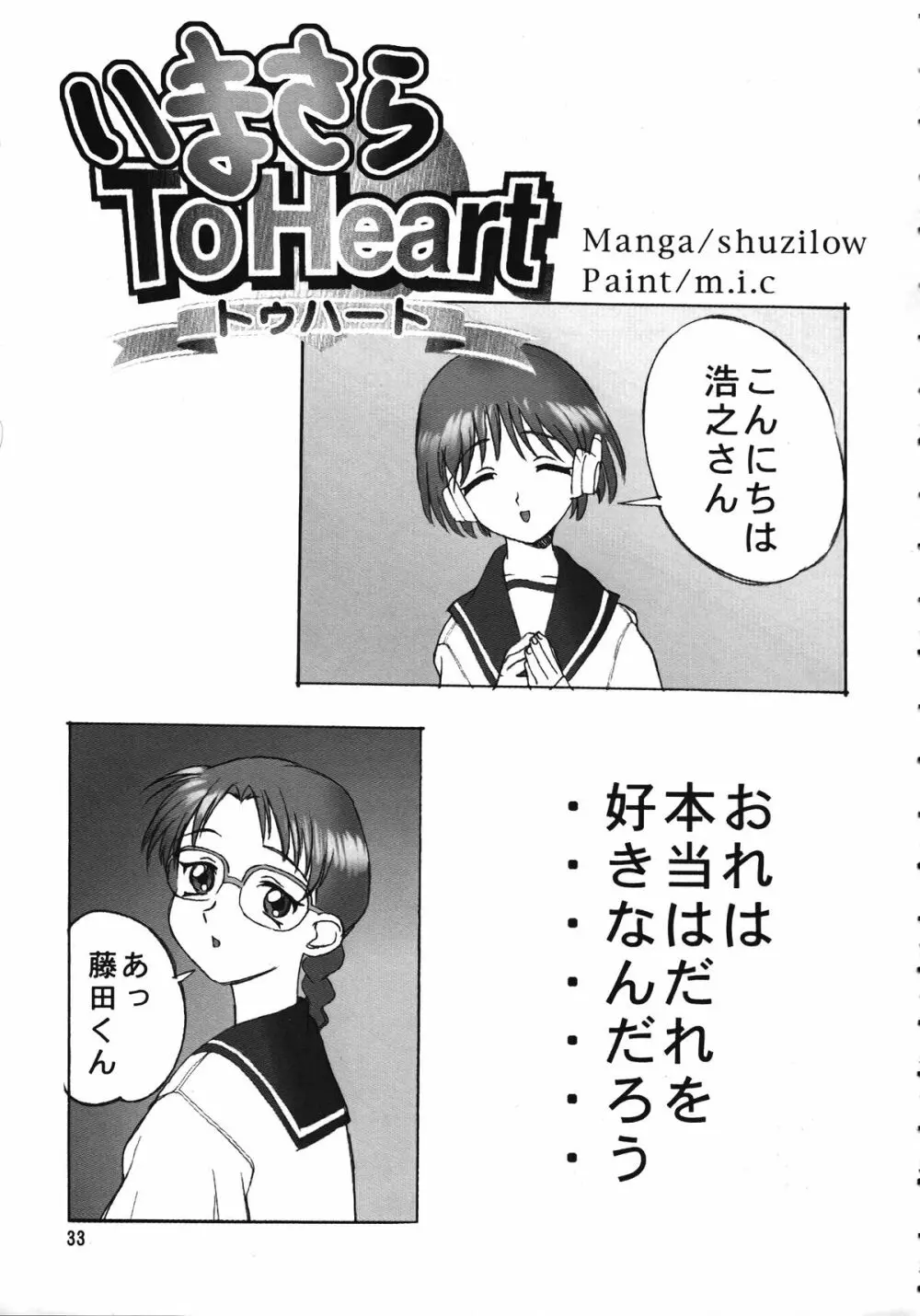 朝鮮飴 Ver.15 Page.32