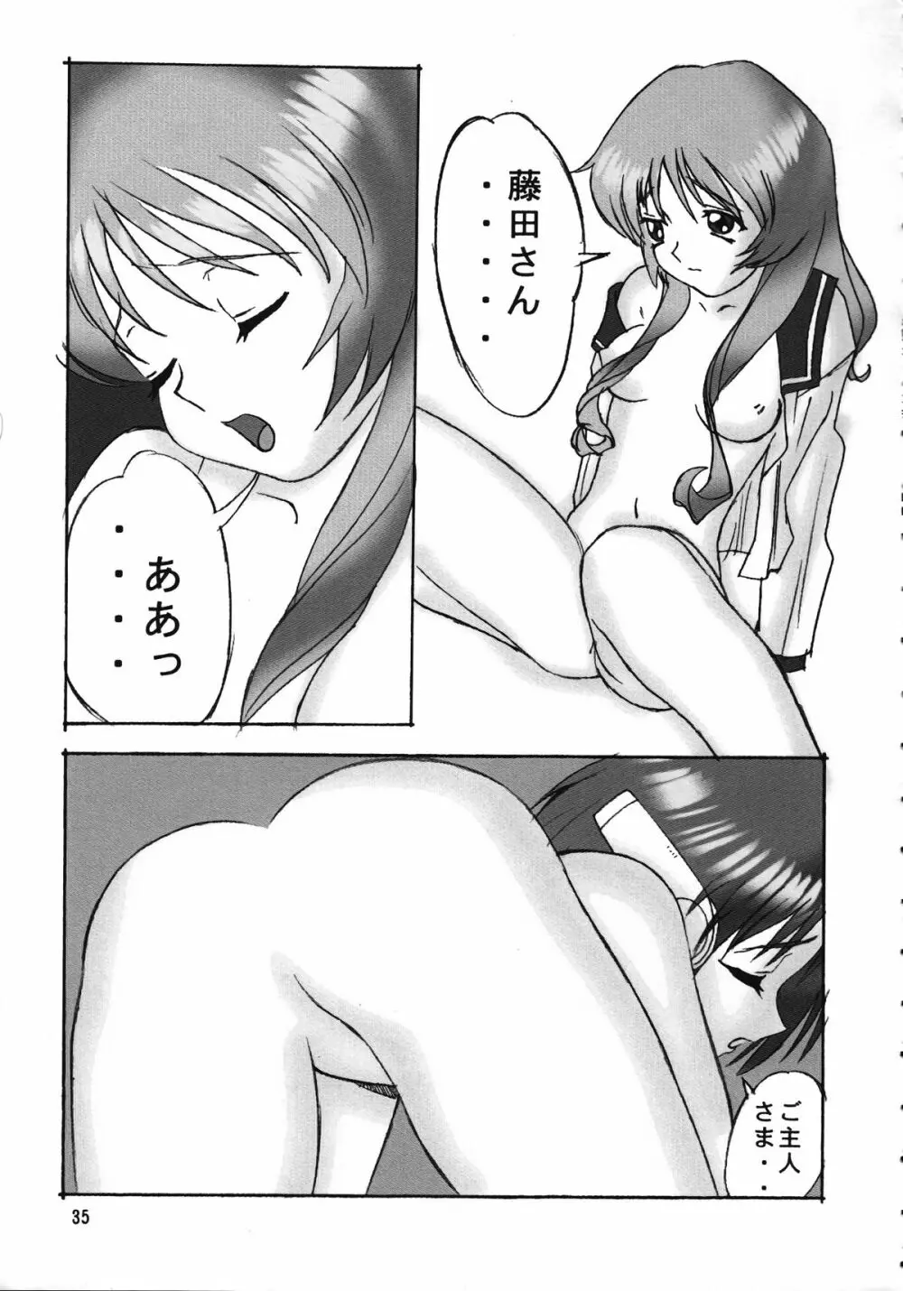 朝鮮飴 Ver.15 Page.34