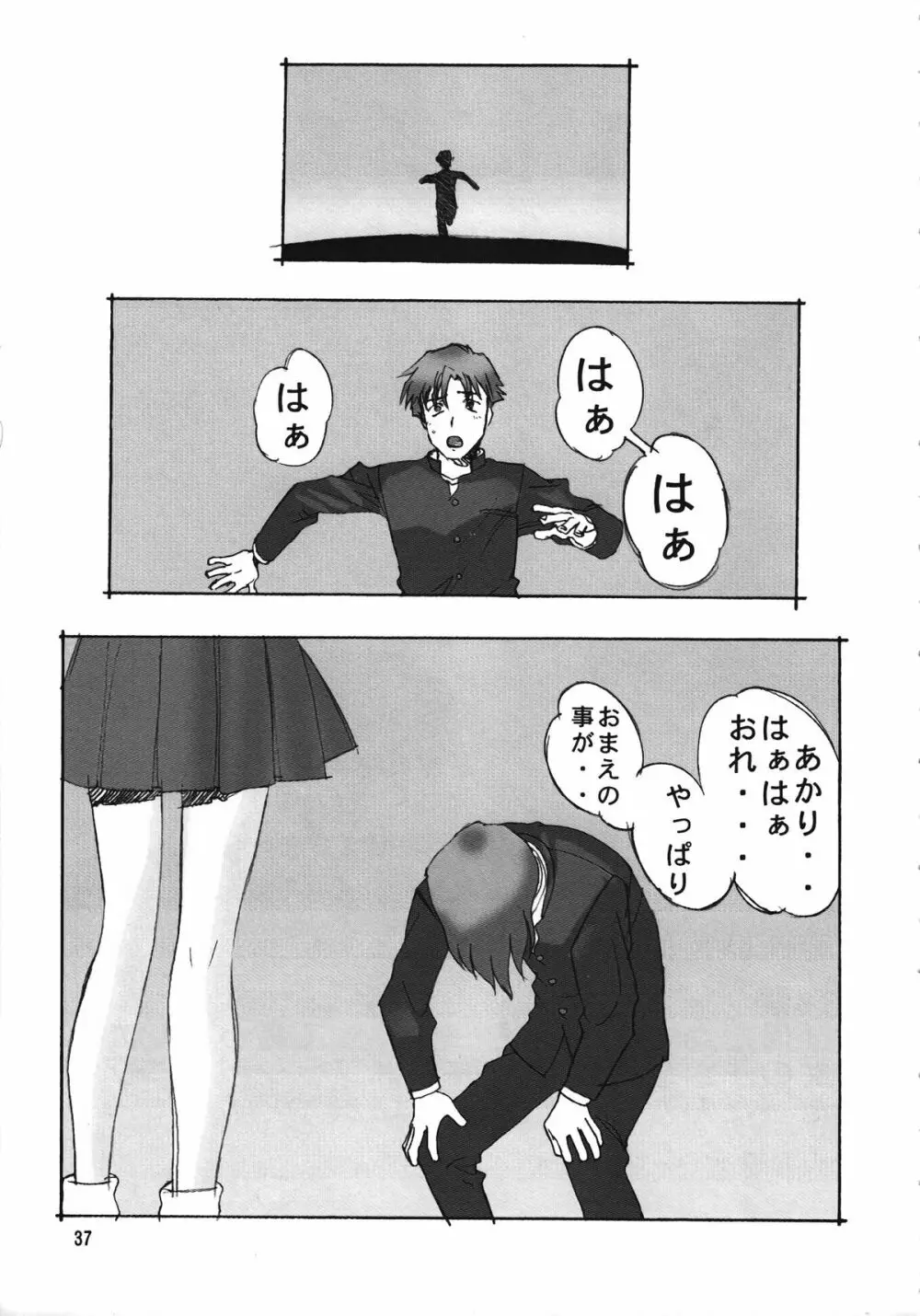 朝鮮飴 Ver.15 Page.36