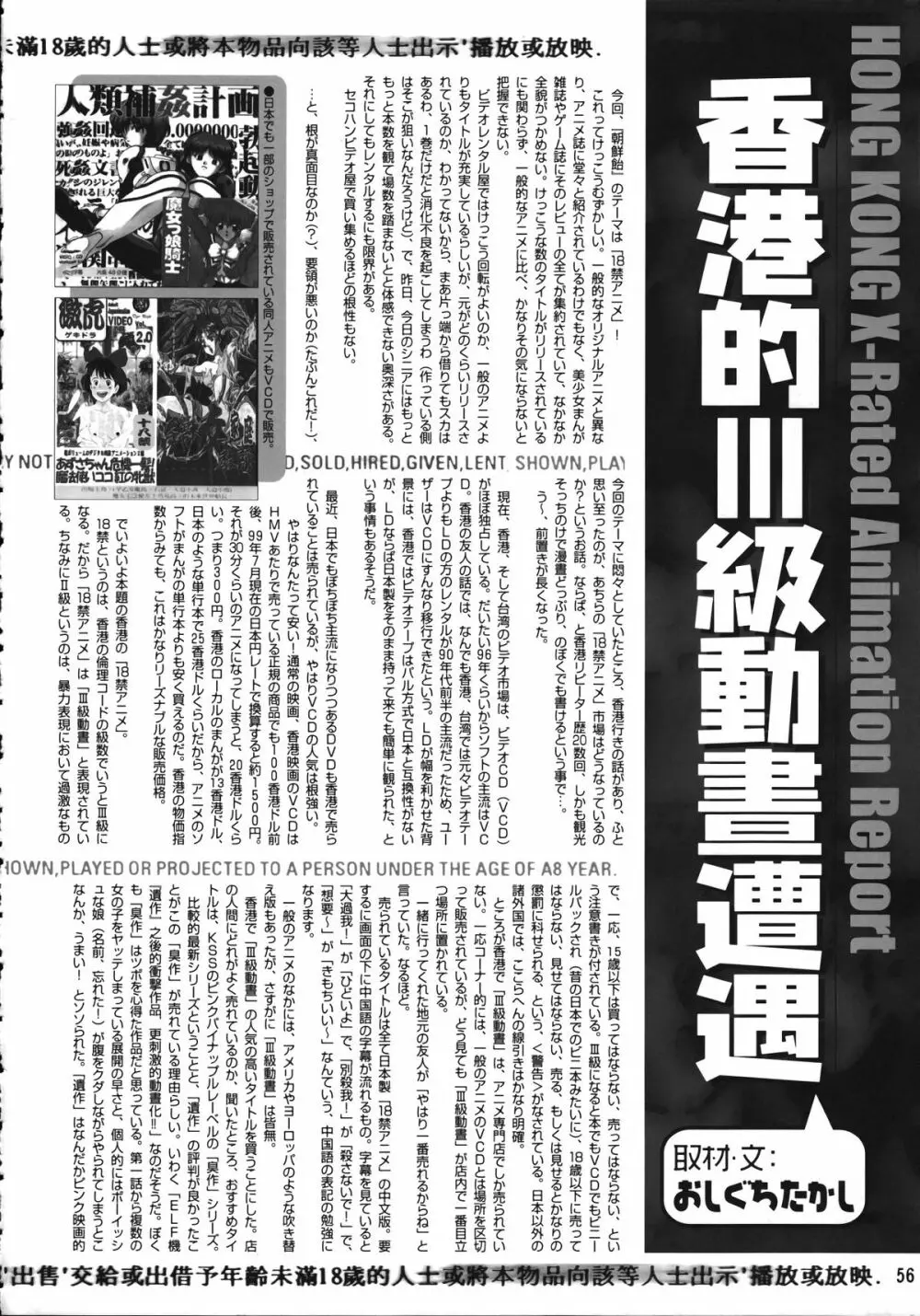 朝鮮飴 Ver.15 Page.55