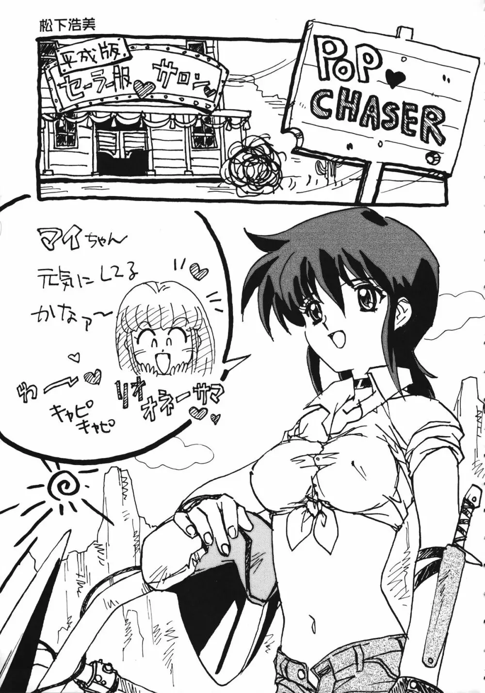 朝鮮飴 Ver.15 Page.62