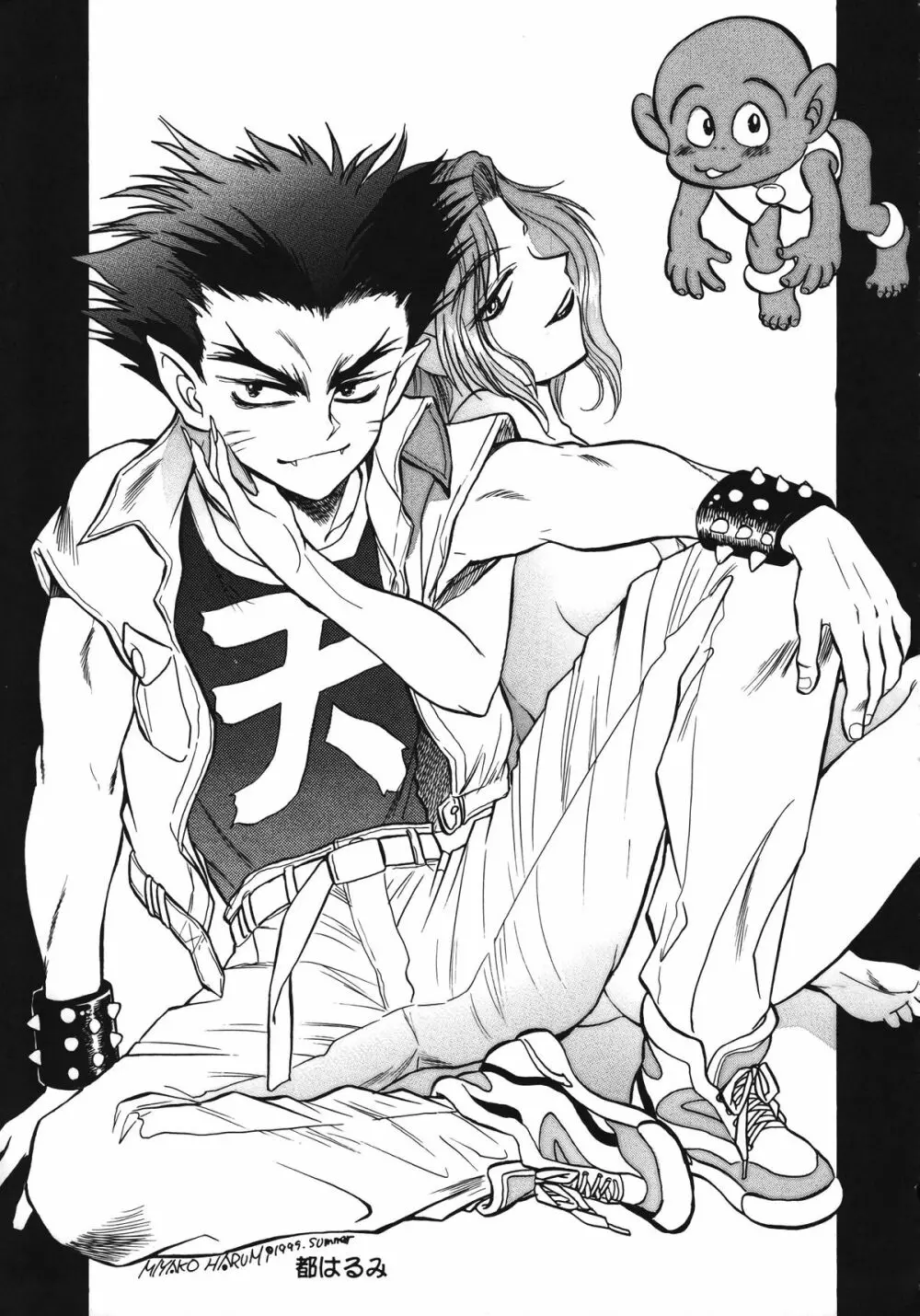 朝鮮飴 Ver.15 Page.88