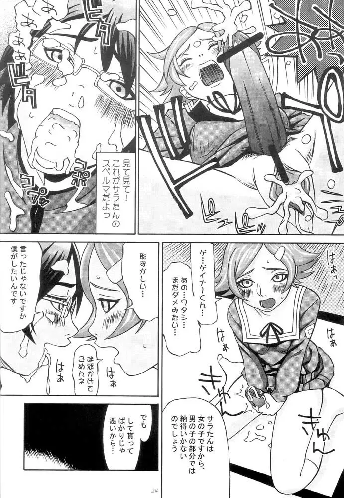 OPPAI MANKO チ●ポゲイナー Page.25