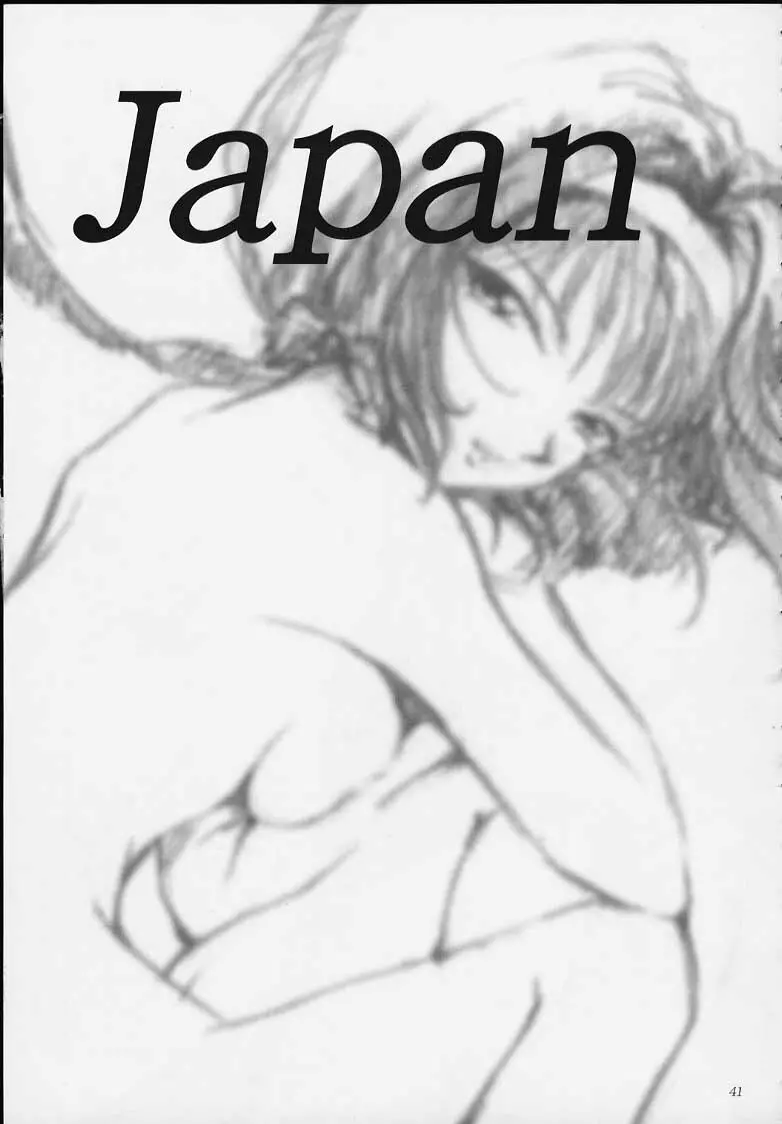 マリア大戦3 さよなら帝国華撃団 完結編 Page.2
