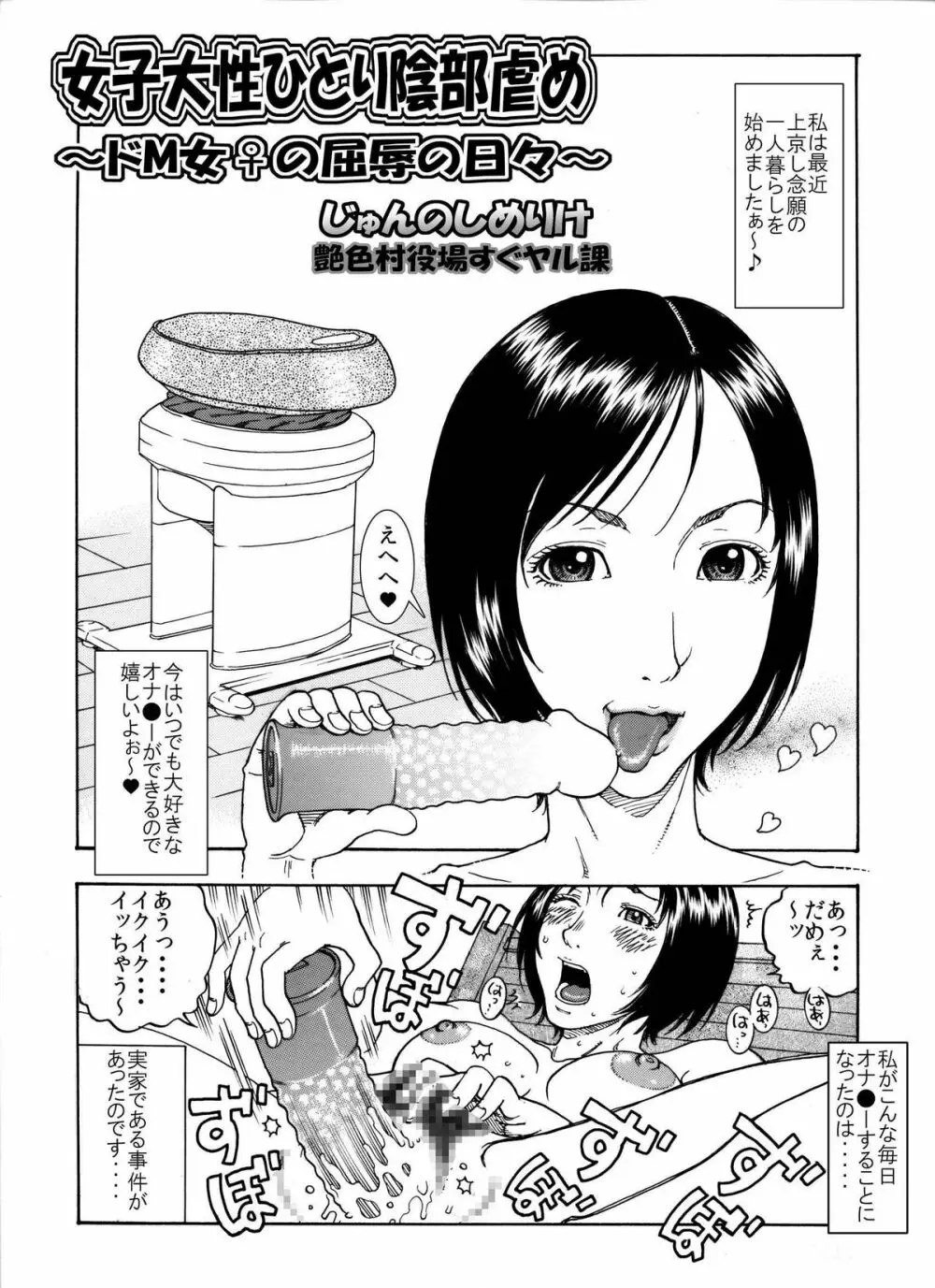 「オナ●ー大好きな綺麗なお姉さんは好きですか?」 Page.13