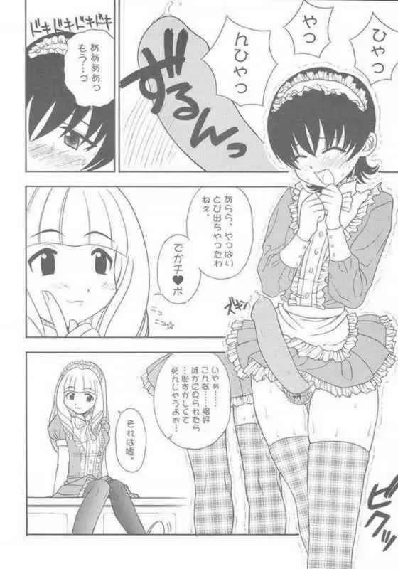 たべたきがする 57 Page.17