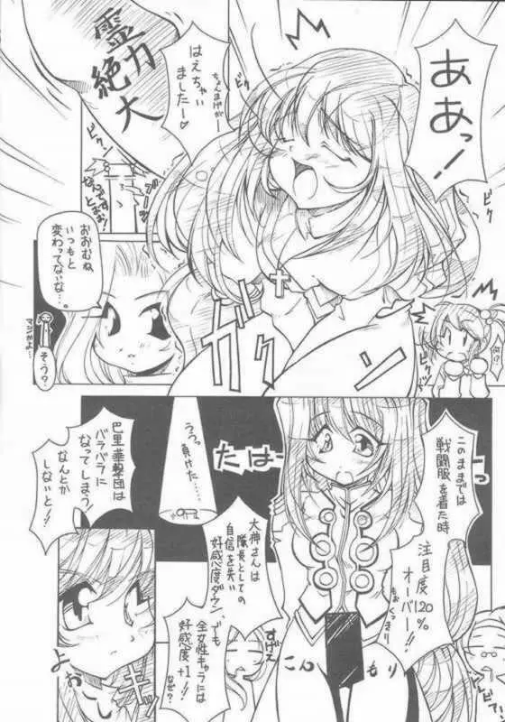 たべたきがする 57 Page.27