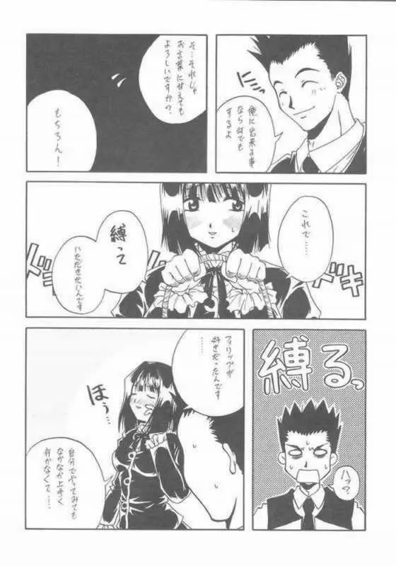 たべたきがする 57 Page.33