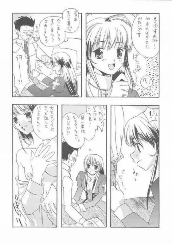 たべたきがする 57 Page.41