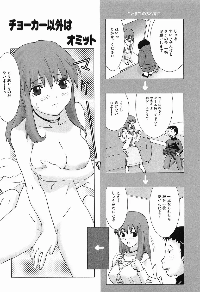 ボインボン Page.142