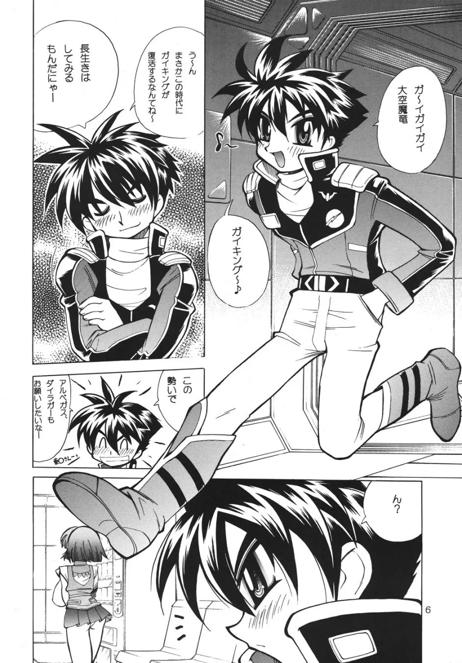 KURIKARA C Page.5