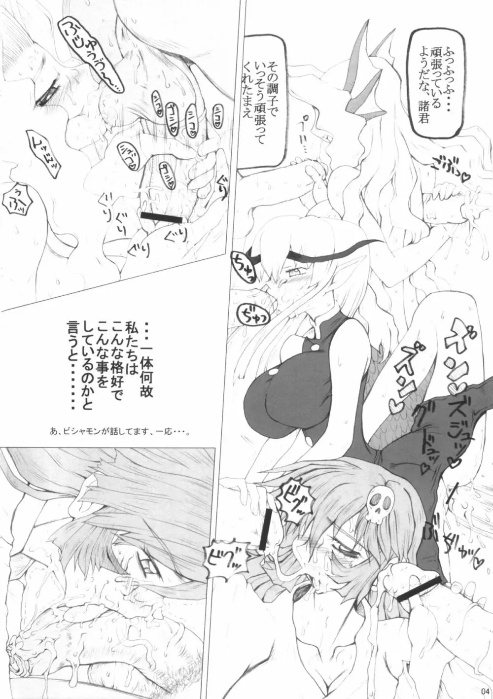 肋骨 Page.5