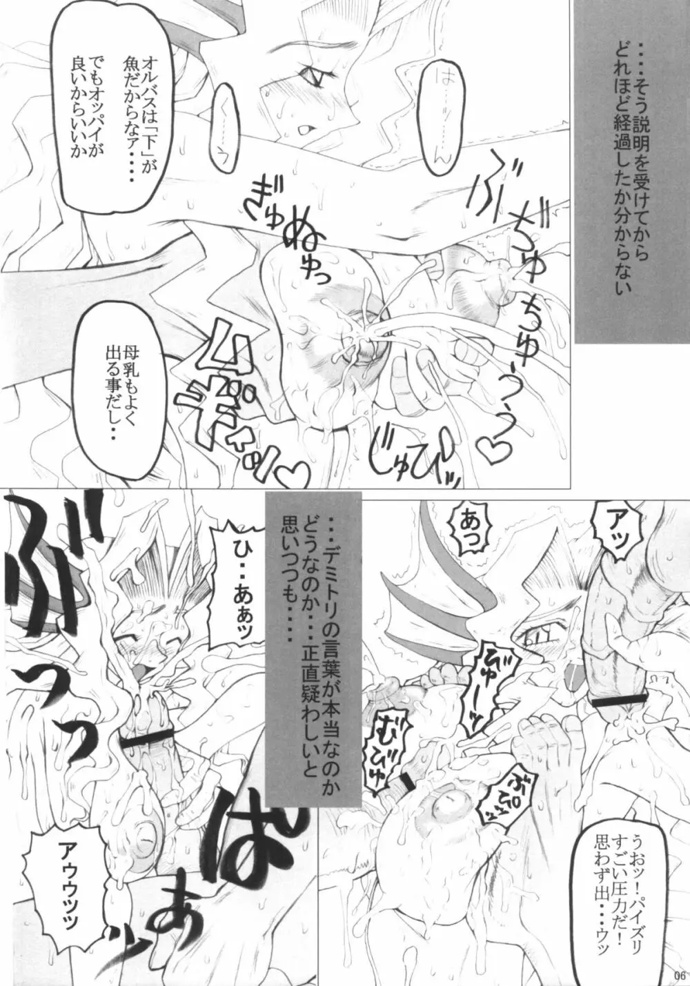 肋骨 Page.7