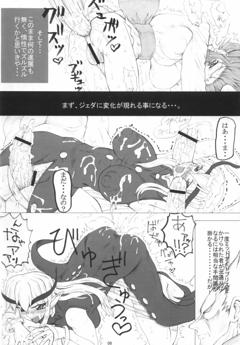 肋骨 Page.9