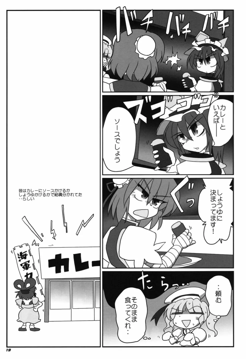 TOHO N+ 青華 Page.21