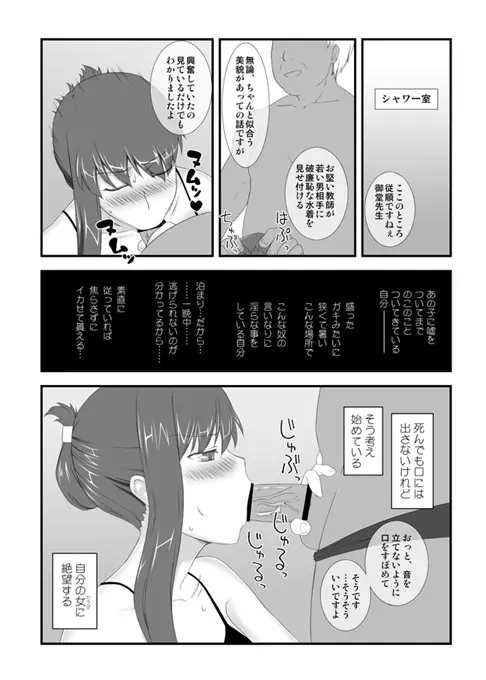 やっぱり咲子さんはえろいな Page.2