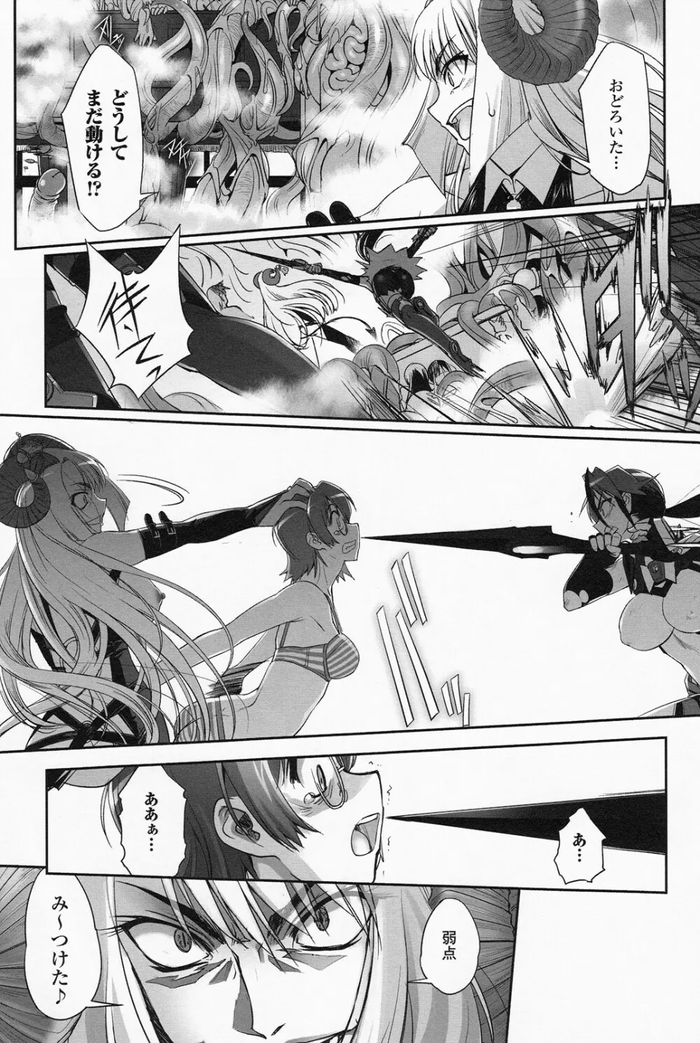 魔法少女イスカ ~after school.~ Page.139