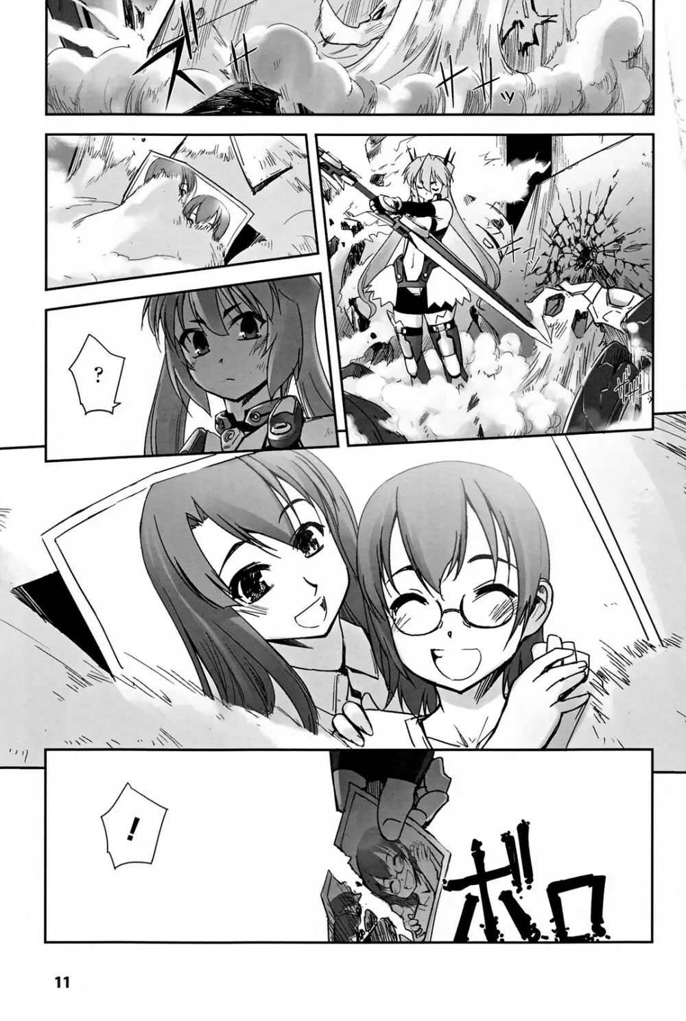 魔法少女イスカ ~after school.~ Page.15