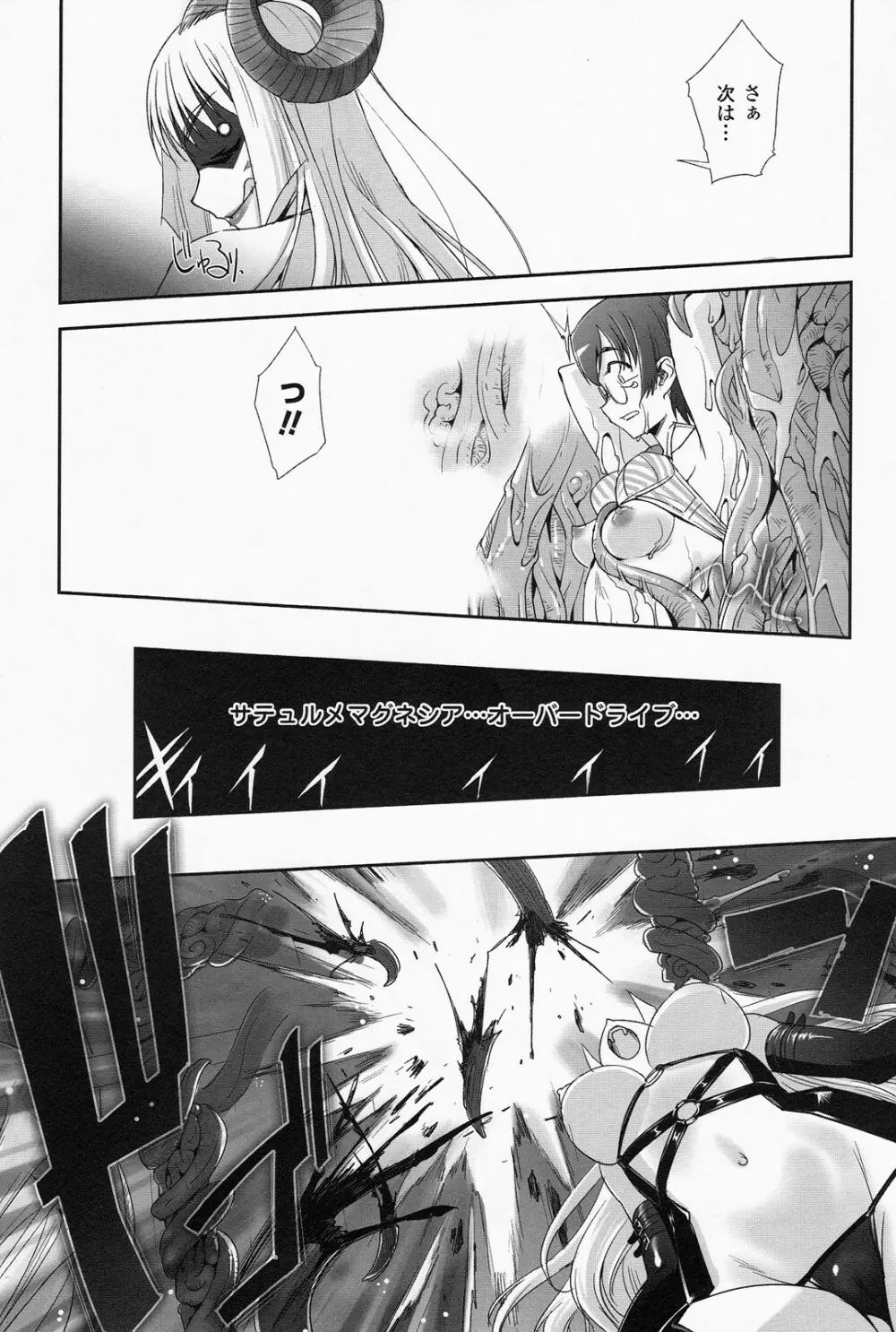 魔法少女イスカ ~after school.~ Page.163