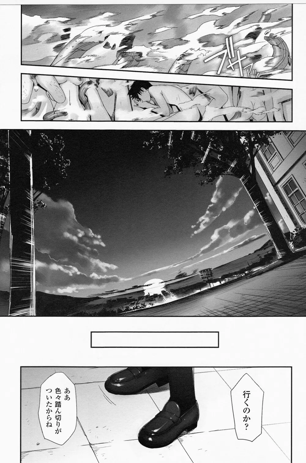 魔法少女イスカ ~after school.~ Page.175