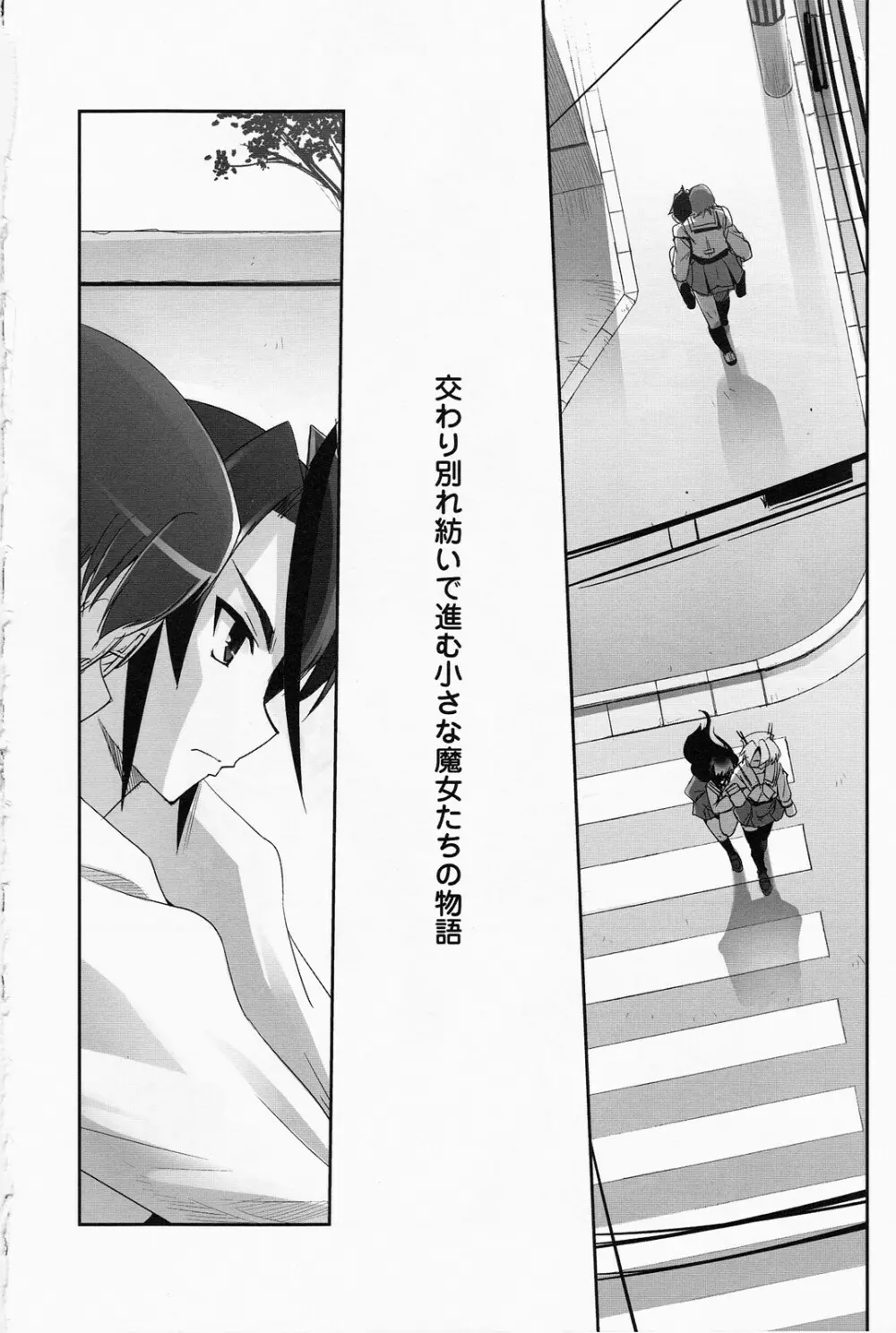 魔法少女イスカ ~after school.~ Page.178