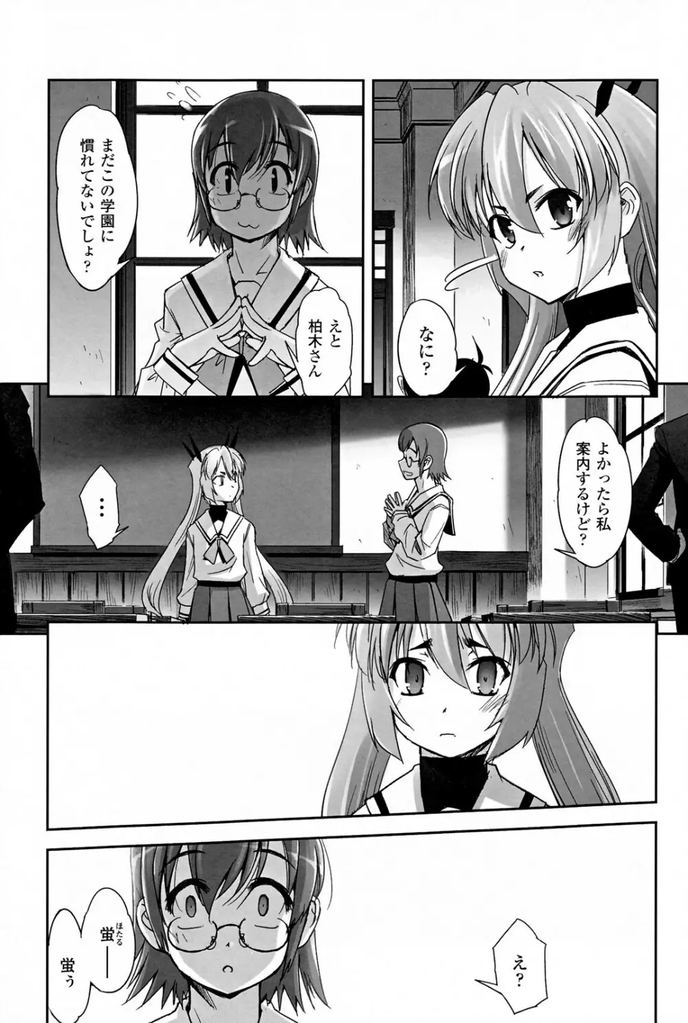 魔法少女イスカ ~after school.~ Page.19
